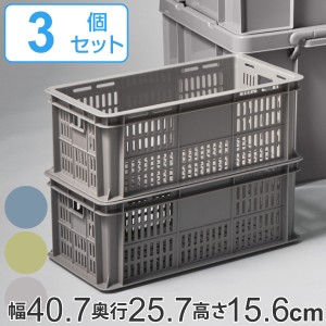 収納ボックス 3個セット BASKET ワークインM 樹脂と暮らす （ バスケット 収納 ボックス ケース 幅40.7×奥行25.7×高さ15.6cm プラスチ