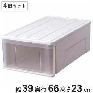 収納ケース たっぷり収納 衣装ケース 引き出し プラスチック 4個セット 66M （ 収納 幅39×奥行66×高さ23cm ケース クローゼット 押し入