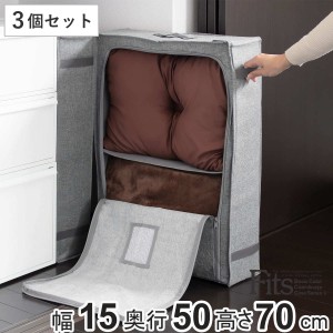 スリムケース 3個セット フィッツファブリック 幅15×奥行50×高さ70cm （ 収納ケース 隙間収納 スリム 立てられる 衣装ケース クローゼ