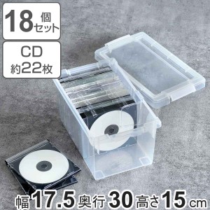 CD収納ケース いれと庫 CD用 ライト 18個セット （ 収納ケース 収納ボックス メディア収納 ボックス ケース フタ付き 積み重ね プラスチ