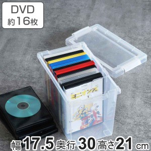 DVD収納ケース いれと庫 DVD用 ライト （ 収納ケース 収納ボックス メディア収納 ボックス ケース フタ付き 仕切り板付き プラスチック 