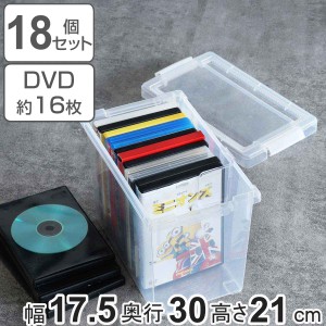 DVD収納ケース いれと庫 DVD用 ライト 18個セット （ 収納ケース 収納ボックス メディア収納 ボックス ケース フタ付き プラスチック 日