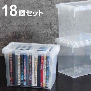 DVD収納ケース いれと庫 DVD用 ライト 18個セット （ 収納ケース 収納ボックス メディア収納 ボックス ケース フタ付き プラスチック 日