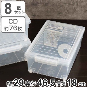 CD収納ケース いれと庫 CD用 ワイド 8個セット （ 収納ケース 収納ボックス メディア収納 ボックス ケース フタ付き 日本製 クリア 簡易