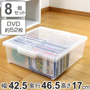 DVD収納ケース いれと庫 DVD用 ワイド 8個セット （ 収納ケース 収納ボックス メディア収納 ボックス ケース フタ付き 日本製 クリア 簡