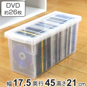 DVD収納ケース いれと庫 DVD用 （ 収納ケース 収納ボックス メディア収納 ボックス ケース フタ付き 仕切り板付き プラスチック 日本製 