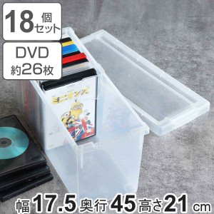 DVD収納ケース いれと庫 DVD用 18個セット （ 収納ケース 収納ボックス メディア収納 ボックス ケース フタ付き プラスチック 日本製 ク