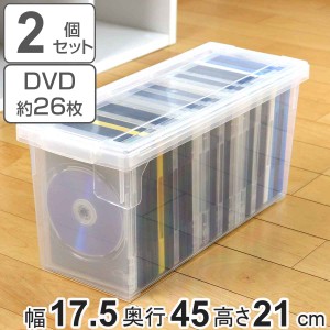 DVD収納ケース いれと庫 DVD用 2個セット （ 収納ケース 収納ボックス メディア収納 ボックス ケース フタ付き プラスチック 日本製 クリ