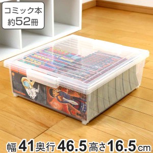 コミック収納ケース いれと庫 コミック本用 ワイド （ 収納ケース 収納ボックス 収納 漫画 ケース コミック ボックス フタ付き 日本製 ク