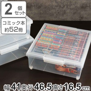 コミック収納ケース いれと庫 コミック本用 ワイド 2個セット （ 収納ケース 収納ボックス 収納 漫画 ケース コミック ボックス フタ付き