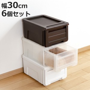 収納ケース カバゾコ 幅30×奥行40×高さ22cm プラスチック 引き出し 同色6個セット （ 収納ボックス 収納 衣装ケース おもちゃ箱 クロー