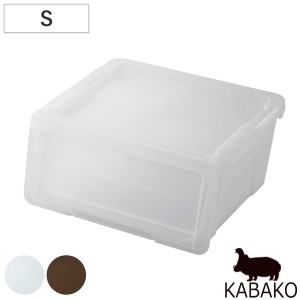 収納ボックス 前開き KABAKO カバコ S （ 収納ケース 幅45×奥行40×高さ22cm 収納 プラスチック フラップ ストッカー 衣装ケース おもち