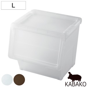 収納ボックス 前開き KABAKO 幅45×奥行42×高さ41cm カバコ L （ 収納ケース 収納 プラスチック フラップ ストッカー 衣装ケース おもち