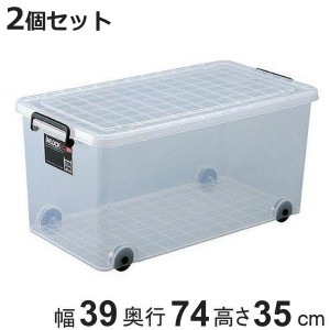 収納ボックス 押入れ用 インロック350M 2個セット （ 収納ケース 幅39×奥行74×高さ35cm プラスチック キャスター 衣装ケース フタ付き 