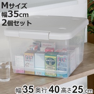 収納ボックス 35M とっても便利箱 フタ付き 2個セット （ 幅35×奥行40×高さ25cm 収納 ボックス 隙間 収納ケース 棚上 引き手付き ロッ