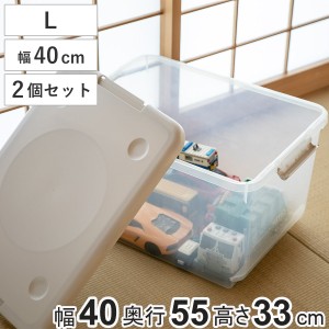 収納ボックス 40L とっても便利箱 フタ付き 2個セット （ 幅40×奥行55×高さ33cm 収納 ボックス 隙間 収納ケース 棚上 引き手付き ロッ