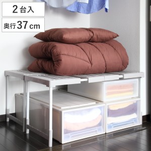 押入れ 整理棚 2台入り 幅76〜93×奥行37×高さ36・38・40・43cm ピタッ！と伸びるん棚 レギュラータイプ （ 棚 ラック 収納 押入れ収納 