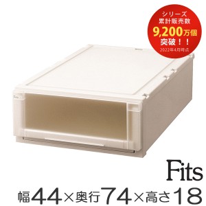 Ｆｉｔｓ フィッツユニットケース（Ｌ）４４１８ （ フィッツケース 収納 収納ボックス 日本製 衣装ケース 天馬 押入れ収納 押入れ クロ