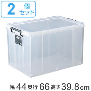 収納ボックス 幅44×奥行66×高さ39.8cm ロックス 660-2L 押入れ用 2個セット （ フタ付き 収納ケース ボックス ケース 押し入れ収納 押