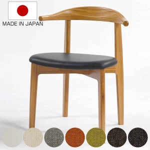 ダイニングチェア 座面高43cm 肘あり 竹製 Fシリーズ （ ダイニングチェアー チェアー 日本製 リビングチェア 食卓椅子 椅子 完成品 いす