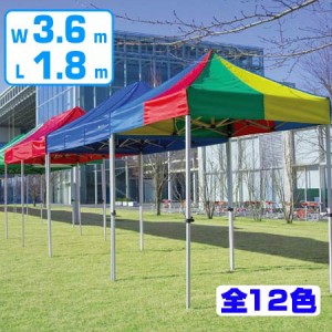 【法人限定】 大型テント　かんたんてんと　折りたたみ式　1.8ｘ3.6ｍ （ 送料無料 仮設テント イベント 屋外 ） 