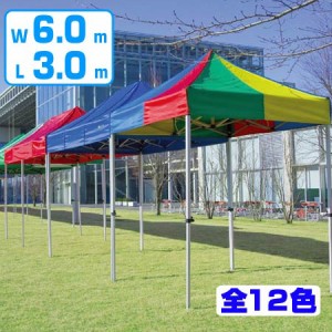 【法人限定】 大型テント　かんたんてんと　折りたたみ式　3ｘ6ｍ （ 送料無料 仮設テント イベント 屋外 ） 