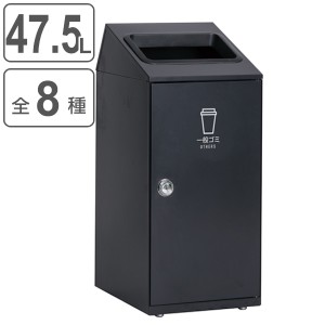 屋内用ゴミ箱 業務用ダストボックス 47.5L アーバングレー色 ニートSLF （ 法人限定 屋内用 分別ゴミ箱 分別 業務用 ゴミ箱 ごみ箱 分別