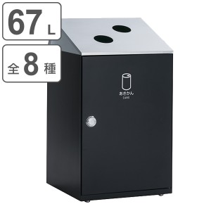 屋内用ゴミ箱 業務用ダストボックス ステン 67L アーバングレー色 ニートSTFステン （ 法人限定 屋内用 分別ゴミ箱 分別 業務用 ゴミ箱 