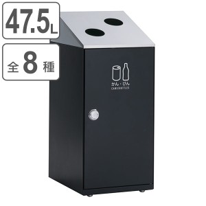 屋内用ゴミ箱 業務用ダストボックス ステン 47.5L アーバングレー色 ニートSLFステン （ 法人限定 屋内用 分別ゴミ箱 分別 業務用 ゴミ箱