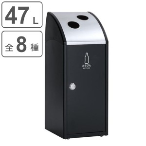 屋内用ゴミ箱 業務用ダストボックス 47L アーバングレー色 トリムSLFステン TrimSLFステン （ 法人限定 屋内用 分別ゴミ箱 分別 業務用 