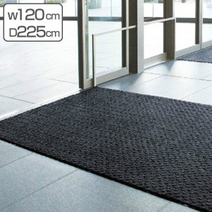 【法人限定】 玄関マット 屋内 業務用 120×225cm ラインアートマット オフィス サイズオーダー （ 玄関 マット 吸水 屋内用 吸水マット 