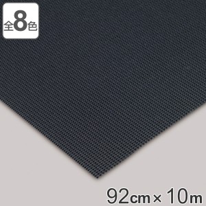 【法人限定】 すべり止めマット 業務用 3mm厚 92cm×10m ダイヤマットAH 水場 （ 塩ビシート 塩ビマット すべり止め マット 滑り止め ノ