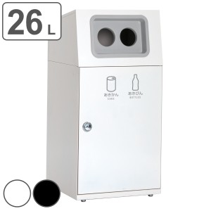 屋外用ゴミ箱 業務用ダストボックス 2分別 26L×2 ニートＳＴ かんびん （ 法人限定 ゴミ箱 屋外用 屋外 分別ゴミ箱 分別 業務用 外 ダス