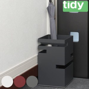 tidy 傘立て スリム コンパクト 9本収納 スタイリッシュ （ tidy 玄関 収納 かさ立て アンブレラスタンド 傘 立て カサ立て 角型 シンプ