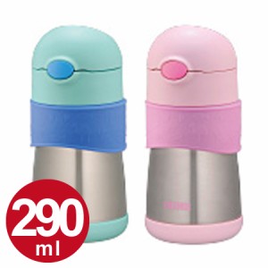 子供用水筒 サーモス(thermos) 真空断熱ベビーストローマグ 290ml FFH-290ST ( ステンレスマグ ストロー付 保冷 ストロホッパー ベ