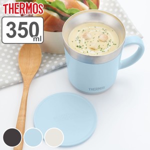マグカップ サーモス thermos 保温マグカップ 350ml ステンレス製 フタ付き JDC-351 ( ステンレスマグ 保温 保冷 ステンレスマグ