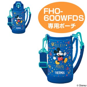 ハンディポーチ（ストラップ付）　水筒　部品　サーモス(thermos)　FHO-600WFDS　専用　ミッキーマウス （ すいとう パーツ 水筒カバー 