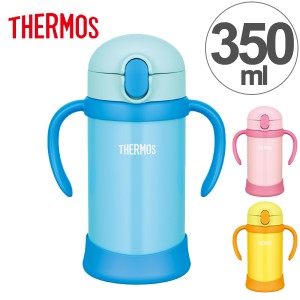 子供用水筒 サーモス thermos 真空断熱ベビーストローマグ 350ml FHV-350 ステンレス製 ( ステンレスマグ ストロー付 トレーニン