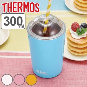 タンブラー サーモス thermos 真空断熱カップ ふた付き 300ml ステンレス ( コップ マグ カップ ステンレス製 保温 保冷 フタ付き 結露