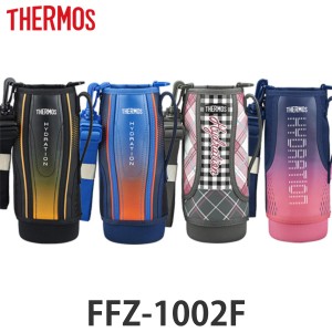 ハンディポーチ 水筒 サーモス thermos FFZ-1002F 専用 ポーチ （ 替えケース ボトルカバー パーツ 部品 ボトルケース カバー 水筒カバー