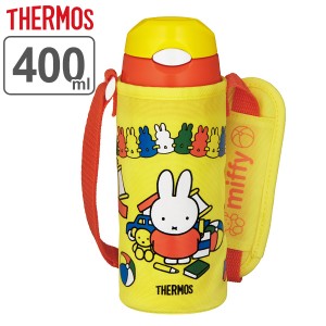 水筒 サーモス Thermos ステンレス ミッフィー 真空断熱ストローボトル 400ml Fhl 402fb 保冷 ストロー 幼稚園 保育園 ボトル 子供 キの通販はau Wowma ワウマ お弁当グッズのカラフルbox 商品ロットナンバー