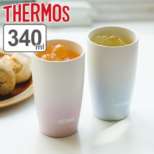タンブラー サーモス thermos 340ml 真空断熱 グラデーション ステンレス製 ( 食洗機対応 ステンレスタンブラー 保温 保冷 マグカップ