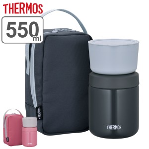 弁当箱 保温弁当箱 サーモス THERMOS 真空断熱スープランチセット 550ml JBY-550 ( スープジャー 保温 保冷 ランチボックス 食洗機対応