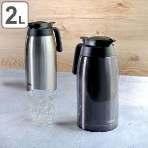 ステンレスポット サーモス thermos 2L 卓上ポット TTB-2000 ステンレス製 ( ポット 大容量 保温 保冷 テーブルポット ステンレス 魔法