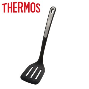 ターナー ナイロン 食洗機対応 耐熱 サーモス thermos （ フライ返し フライパン返し ヘラ へら ビーター 穴あき 穴開き キッチン 料理用