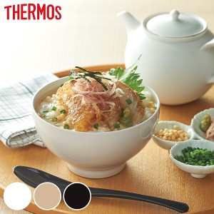 飯碗 ご飯茶椀 350ml サーモス thermos 真空断熱構造 ステンレス 皿 食器 和食器 JDL-350 ( 食洗機対応 茶碗 保温 保冷 冷めにくい 保温