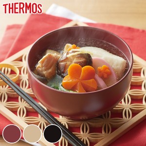 汁椀 お椀 400ml サーモス thermos 真空断熱構造 ステンレス 皿 食器 和食器 JDO-400 ( 食洗機対応 お碗 保温 保冷 冷めにくい 保温ボウ