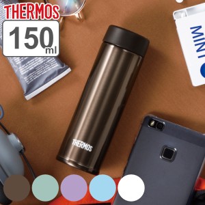 水筒 サーモス 水筒 ミニ 150ml ステンレス 真空断熱ポケットマグ JOJ-150 （ THERMOS 保温 保冷 軽量 直飲み マグボトル ステンレスボト