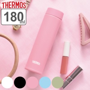 水筒 マグボトル 180ml サーモス THERMOS 真空断熱ポケットマグ JOJ-180 ( 保温 保冷 軽量 直飲み ステンレスボトル コンパクト ミニボ