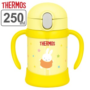 子供用水筒 サーモス thermos 真空断熱ベビーストローマグ ミッフィー 250ml FJL-250B ステンレス製 （ ステンレスマグ ストロー付 トレ